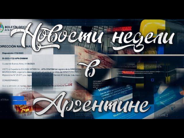 НОВОСТИ НЕДЕЛИ №6 (05.06.23-11.06.23) - Город Хороших Ветров