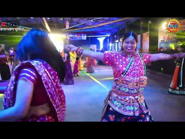 Dandiya Mahotasav 2024 Live || Purnea Bihar || KOSHI ALOK NEWS