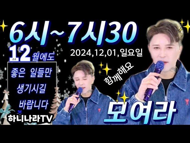 하니나라's#천북굴축제#12월의첫날#한달남은2024#잘살아보세2025#좋은일만가득#나랏님가득가득#행님누나들가득가득#인생각설이#품바하니#하니야가자~