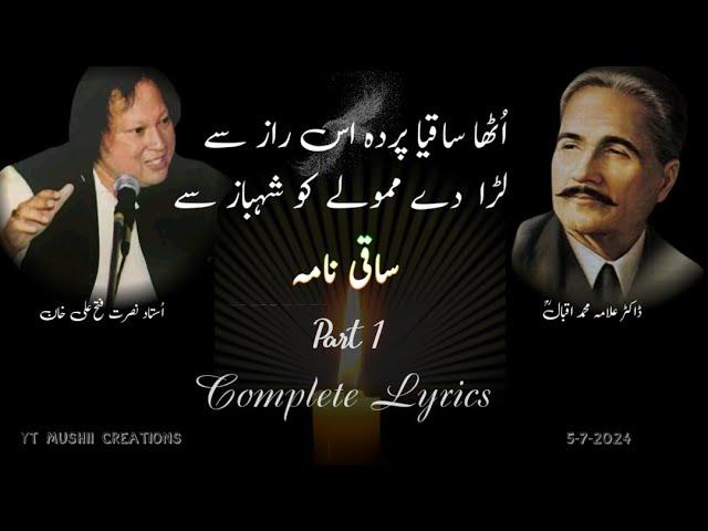 Saqi Nama by Allama Iqbal Huwa Khaimazan Karwan e Bahar P1 Nusrat FAK |#nfak|#mushiicreations