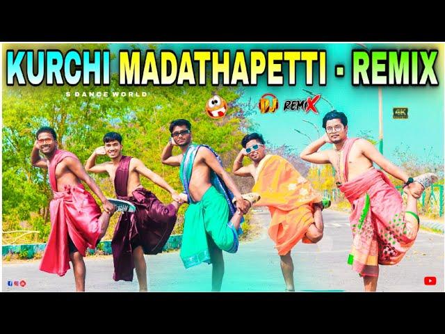 Kurchi Madathapetti | Dance Cover | Insta Viral Song | S Dance World | Dj Remix Song | Trending