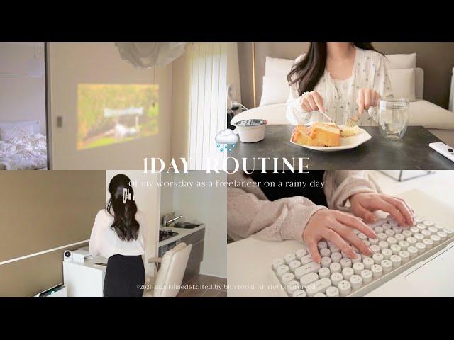 8am-11pm｜Daily routine as a freelancer on a rainy day️｜Housework, work, YouTube