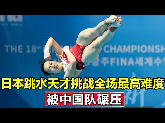 The women's three-meter platform  the Japanese team was complacent  but was crushed by the Chinese