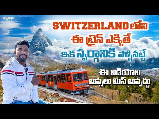 Switzerland's One of the Iconic Place Matterhorn in Zermatt | Telugu Traveller