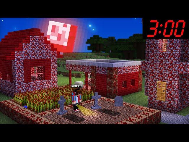 Я ПРОВЁЛ НОЧЬ В ПРОКЛЯТОЙ ДЕРЕВНЕ В МАЙНКРАФТ | Компот Minecraft