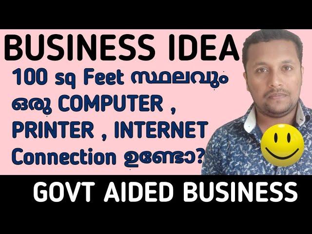 How to start Jana Sevana Kendram or e-district Service Point in Kerala,Low investment business plan