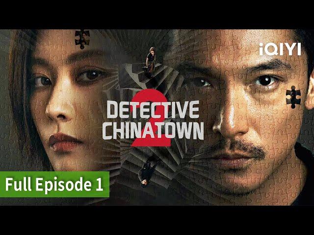 Detective Chinatown 2 EP1[FULL] | Roy Chiu, Shang Yu Xian, Liu Hao Ran | iQIYI Philippines