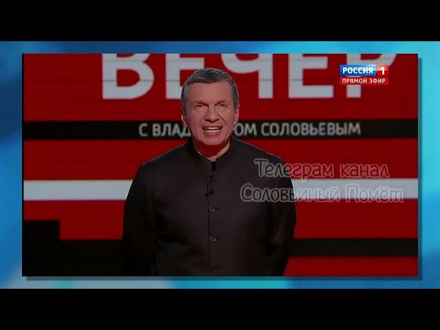 Истерия Соловьева из-за прилёта в Москву и прямые угрозы Зеленскому | В ТРЕНДЕ