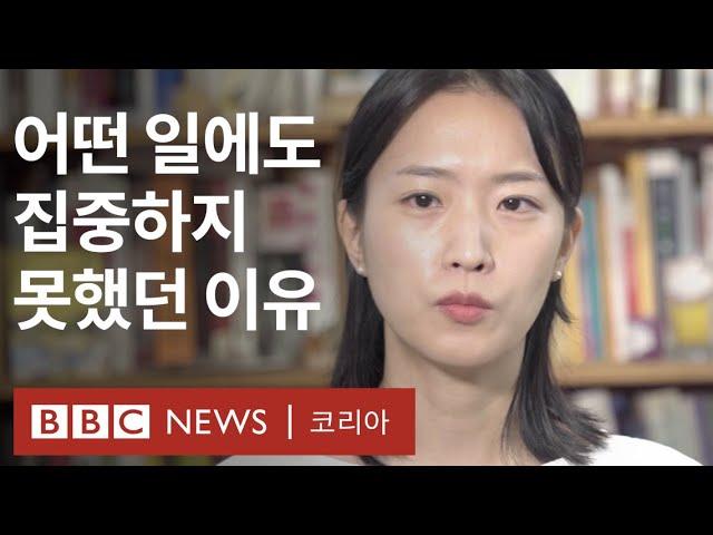 유쾌하고도 슬픈 어른의 ADHD - BBC News 코리아