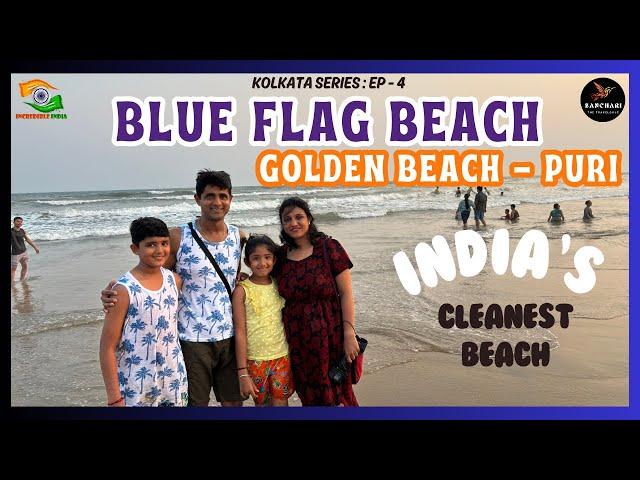 INDIA'S CLEANEST BEACH | PURI - GOLDEN BLUE FLAG BEACH | ODISHA