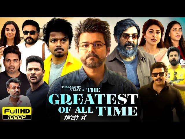 The Greatest of All Time Full Movie Hindi Dubbed 2024 | Thalapathy Vijay, Sneha | HD Reviewa & Facts