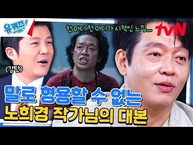 대본 보고 울었어요... 박지환 자기님의 〈우리들의 블루스〉 오디션 비하인드#유퀴즈온더블럭 | YOU QUIZ ON THE BLOCK EP.239 | tvN 240410 방송