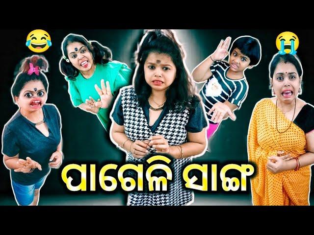 Pageli Sanga . Lui Life Style. Odia Comedy. Viral Odia Comedy Videos.