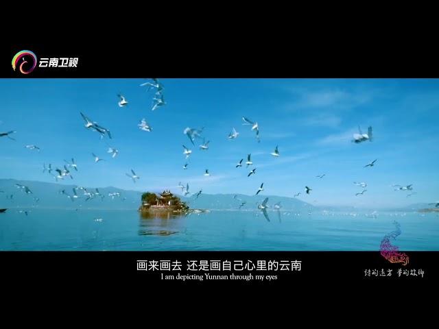 云南广播电视台官方频道 YMG Official Channel Live Stream