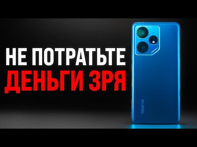 REALME СДЕЛАЛИ МОНСТРА. Не ждите POCO F7...