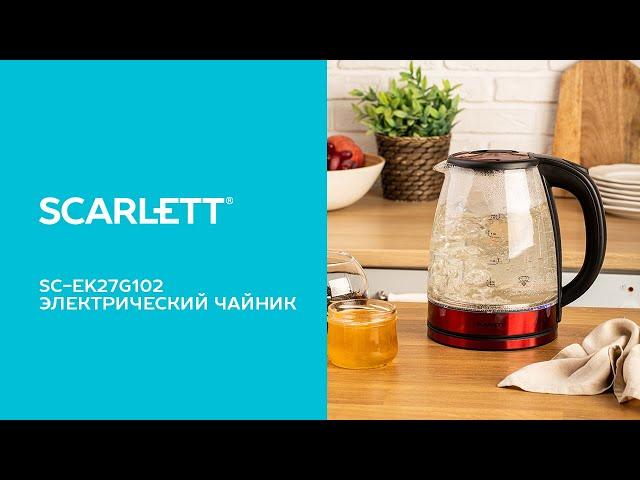 Электрический чайник Scarlett SC-EK27G102