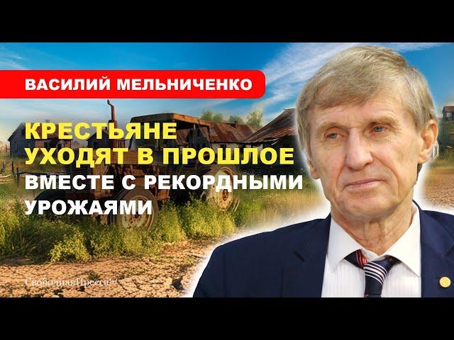 Фермер Мельниченко: Как спасти сельское хозяйство/ БУДЕТ ЛИ ХЛЕБ? / Рост цен и непогода