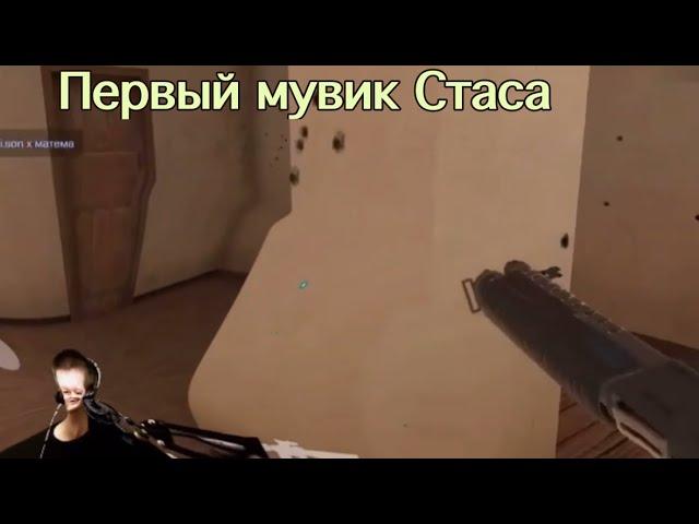 Почему ты злой? ft. Стас Азаза