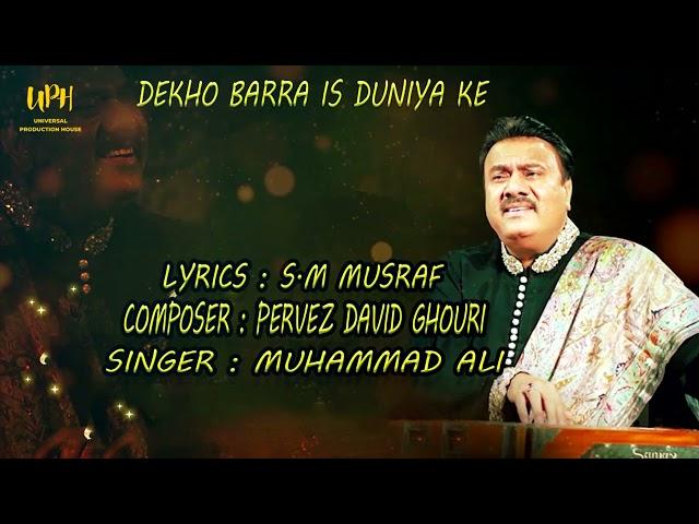 Dekho Barra Is Duniya Ke Paap | Muhammad Ali | Saleebi Geet | Masih Ghazal | Easter Geet 2023 |