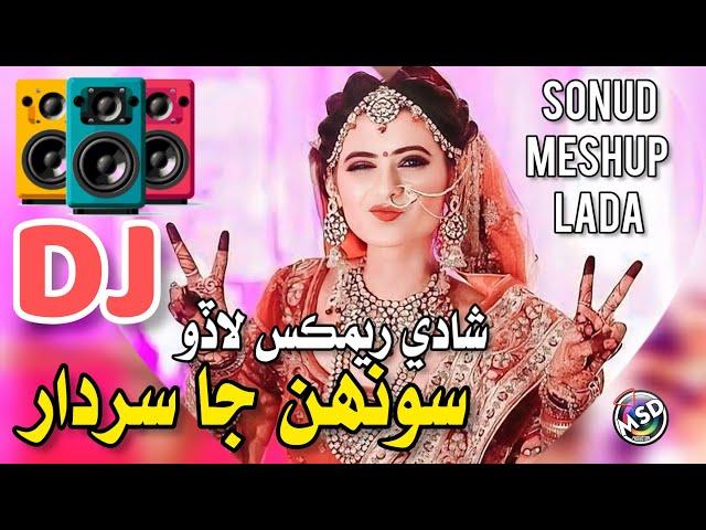 New Remix Sindhi Lada | Mehfil Men Shor | Meshup |  | Mumtaz Molai | Faiza Ali