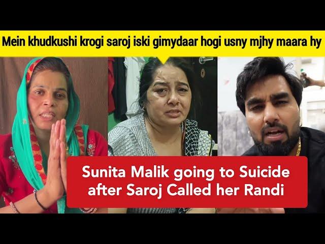 Armaan Malik Sister Sunita Malik going to Commit Suicide after Saroj Malik Blames | Armaan Malik