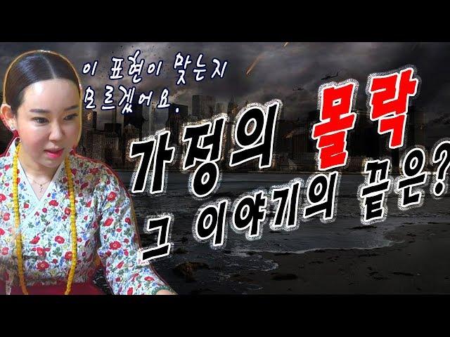 [부산점집][경남점집][용한점집] 구독자 사연 요청. 삼부자가 백수가 된 이유..?