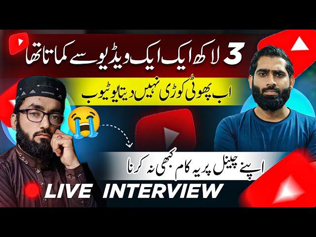 Mamooli C Galti Nay 2 Lac Subscriber wala Channel Barbad Kar Diya|Hafiz Dastgeer| @hafizdastgeer729