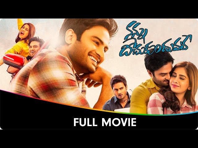 Nannu Dochukunduvate - Telugu Full Movie - Sudheer Babu, Nabha Natesh