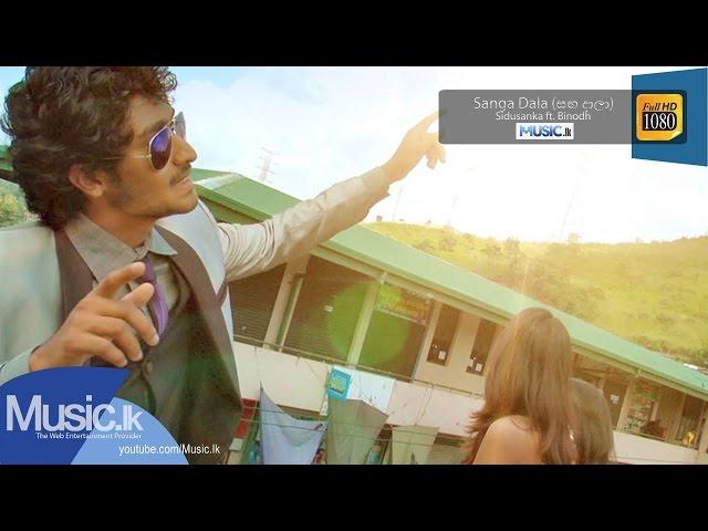 Sanga Dala (සඟ දාලා) - Sidusanka ft. Binodh