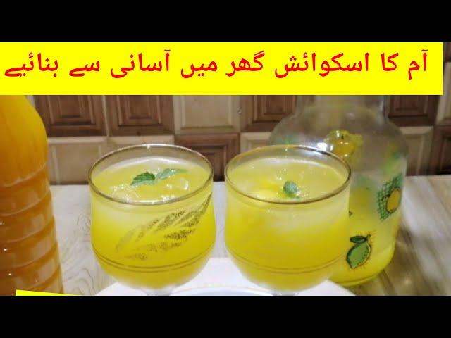 Perfect Mango Squash Recipe - Homemade Mango Squash-- Habiba`s Kitchen