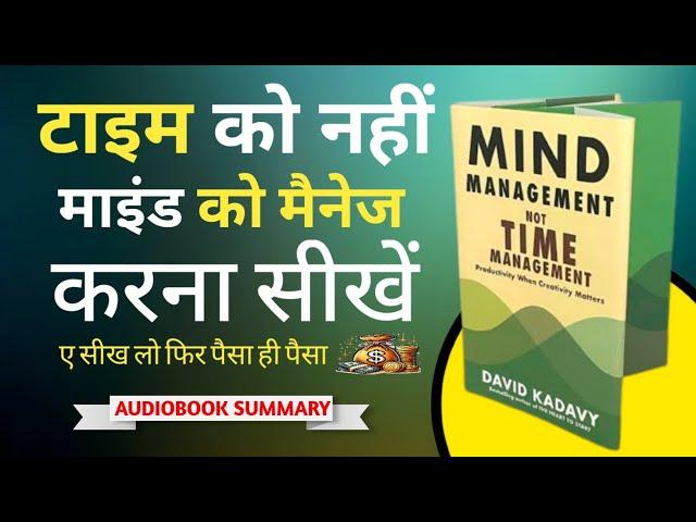 MIND MEASUREMENT NOT TIME MEASUREMENT | Audio Book summary | #Audiobook