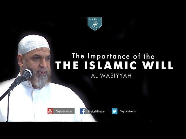 The Importance of the Islamic Will - Karim AbuZaid