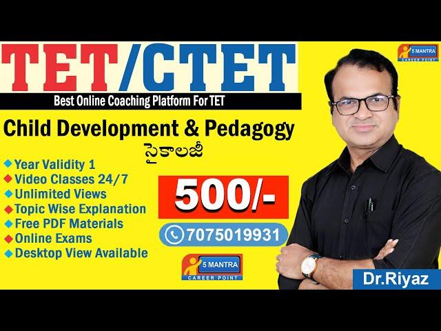TET || CTET || ONLINE COCHING By. STATE FAME FACULTY. Dr.RIYAZ.
