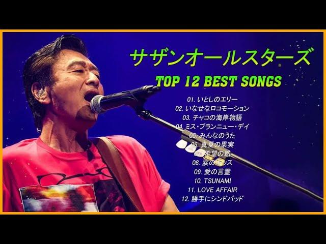 サザンオールスターズ  [ Southern All Stars ] - Greatest Hits