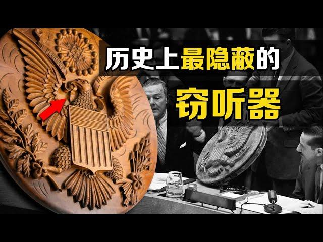 天才发明“金唇窃听器”，躺在美国国徽里7年，是如何工作的？