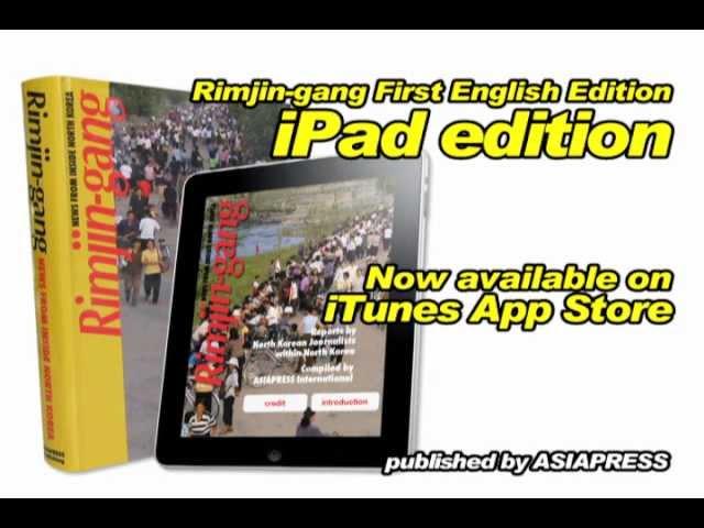 Rimjin-gang (NEWS FROM INSIDE NORTH KOREA) First English Edition Now available on iPad App