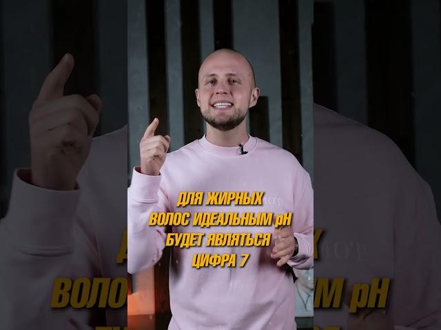 Жирные волосы — что делать? #shorts