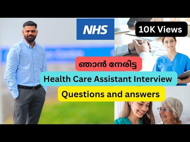 CARE ASSISTANT INTERVIEW QUESTIONS AND ANSWERS | HOW TO PASS A CARE ASSISTANT INTERVIEW.