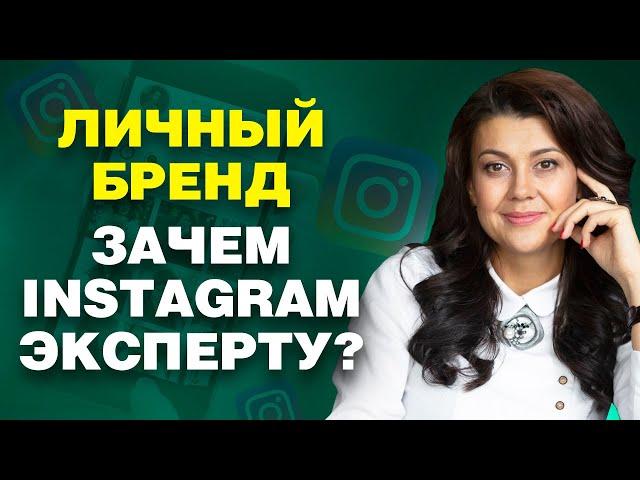 Личный бренд эксперта  Инстаграм юриста | Личный опыт 18+
