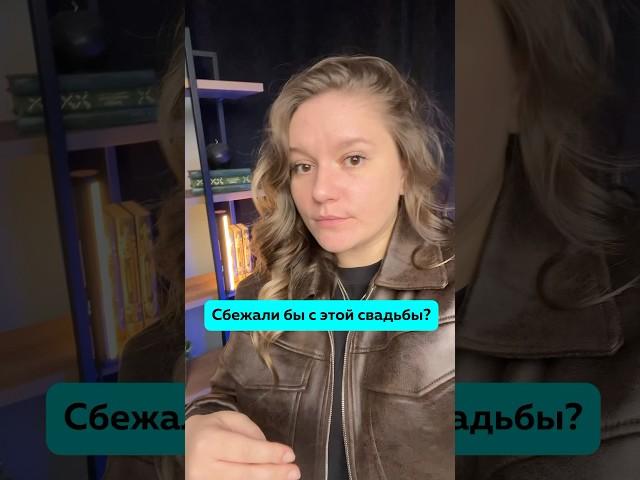 Где их этому учат? #любовь #свадьба #мужчина #женщина #отношения #психология #психолог #романтика