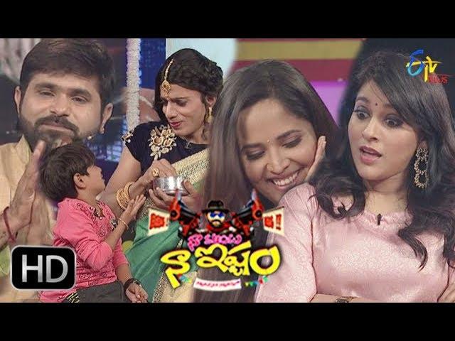 Naa Show Naa Ishtam | 13th January 2018| Full Episode 114 | Anasuya Rashmi | ETV Plus