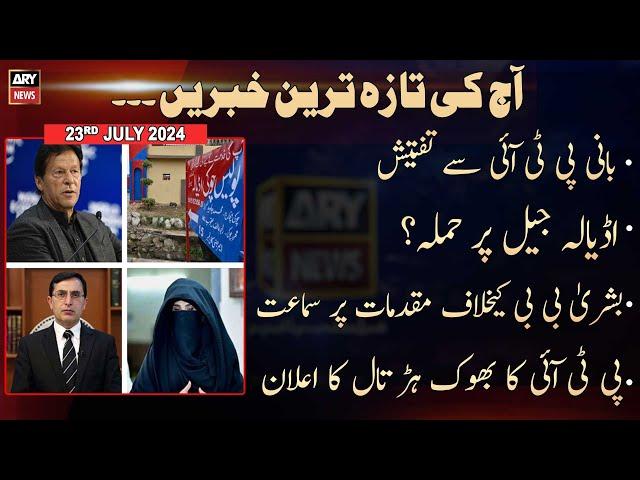 Aaj Ki Taza Tareen Khabrain | ARY News Top Stories | 23rd July 2024