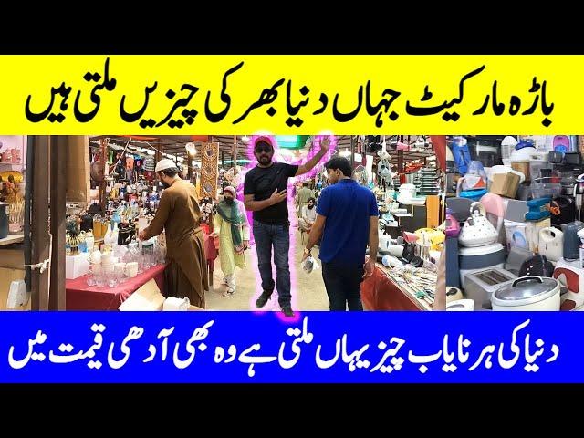 Bara Market Karachi Saddar 2023 - Karachi ka Chor Bazar - Lunda Bazar. @aghazafar