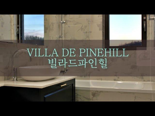 연희동신축고급빌라전세 빌라드파인힐 3복층테라스하우스 | VILLADEPINEHILL Terrace Duplex Brandnew | THE CLASSY