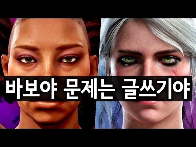 작가 전원 해고! 바이오웨어를 죽인 건 글이다 - 미국 게임 산업의 열화