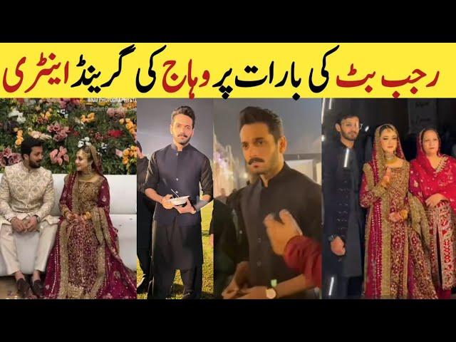 Wahaj's Grand Entry At Rajab's Wedding | wahaj Ali| Rajab Butt |Pak Entertainment