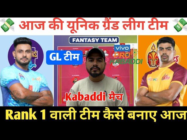 BEN vs TEL Kabaddi Dream11 Prediction ! Bengal Warriorz vs Telugu Titans Dream11 Team ! Kabaddi