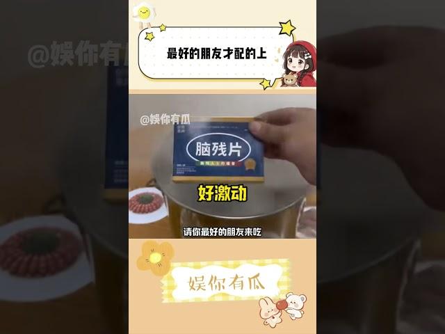 最好的朋友才配的上