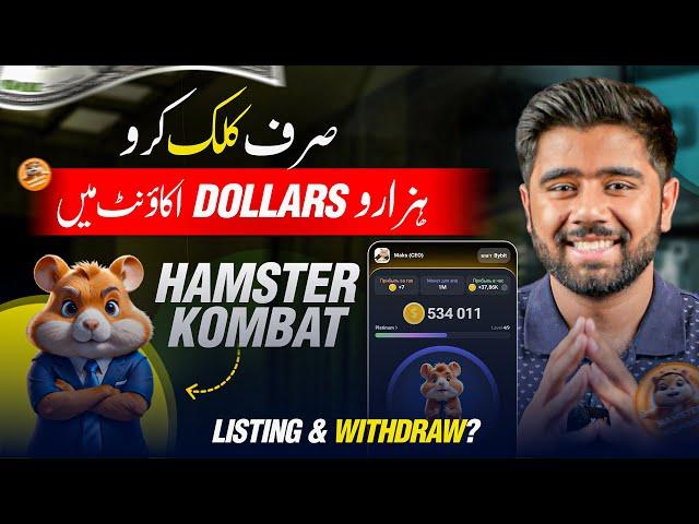 Earn Free Crypto Airdrops from Hamster Kombat | Hamster Kombat Daily Cipher - Listing & Withdrawal