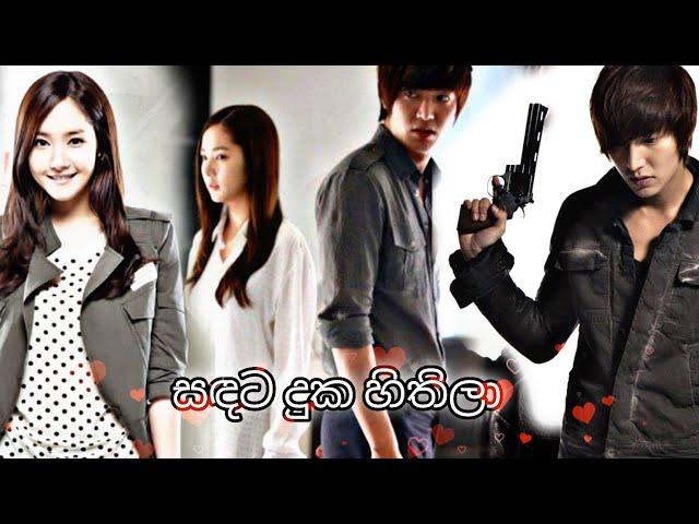 Sadata duka hithila(සඳට දුක හිතිලා) | Korean Mix | SinhalaSong | CityHunter 